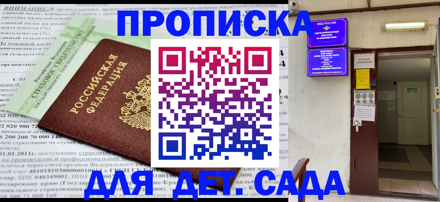 временная регистрация надежно в Березниках