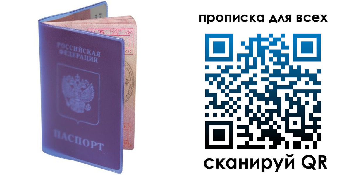 прописка иностранных граждан в Березниках