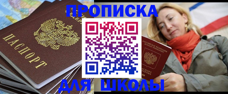 временная регистрация для всех в Березниках