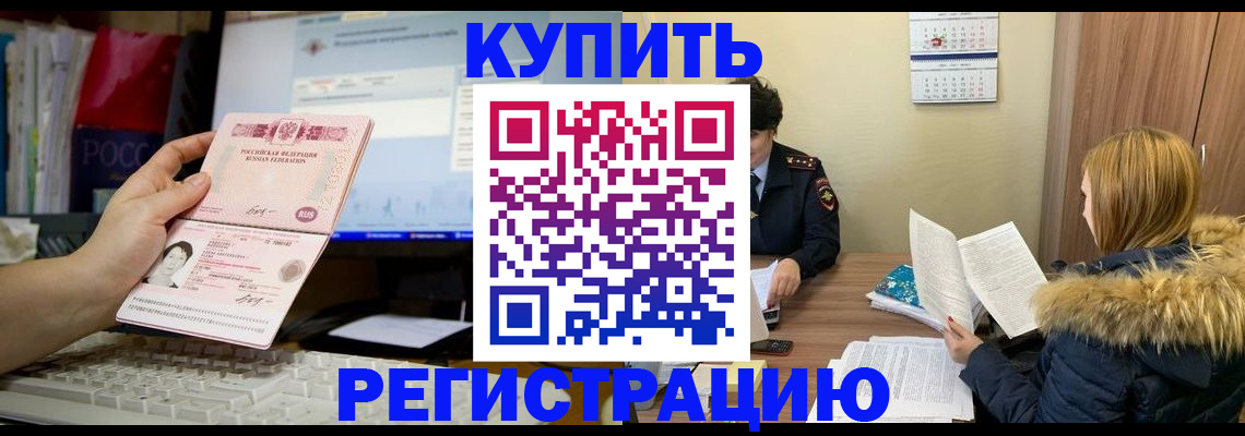 где прописаться в Березниках