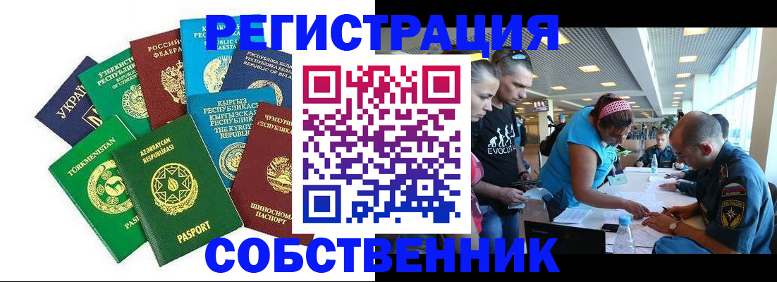 прописка для школы в Березниках