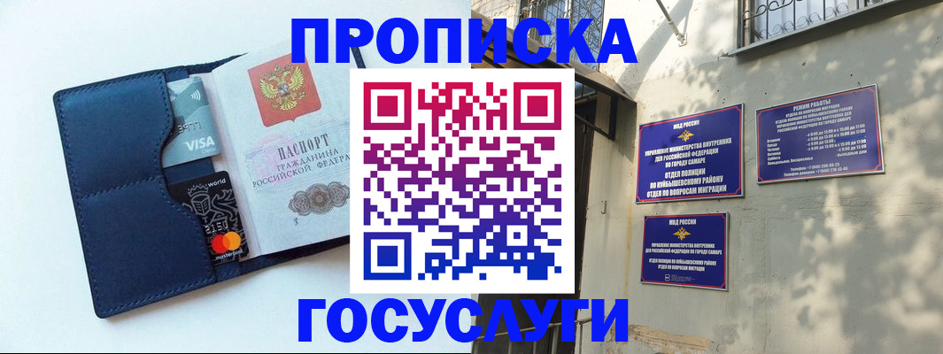 прописка 2025 в Березниках
