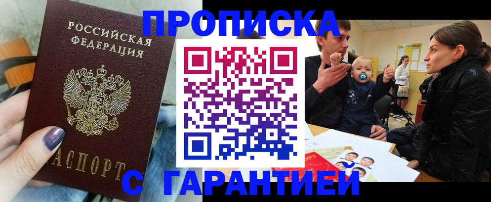 прописка в квартире в Березниках