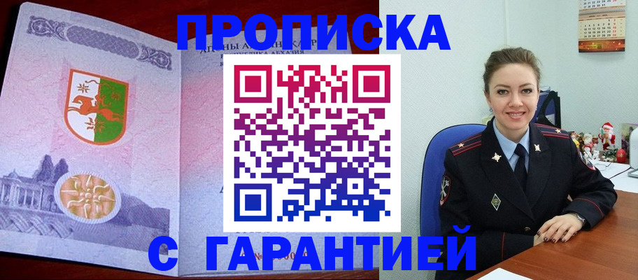 купить прописку в Березниках