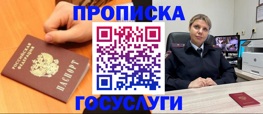 временная регистрация законно в Березниках