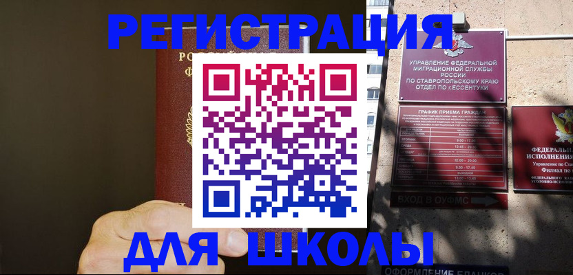 миграционный учет в Березниках