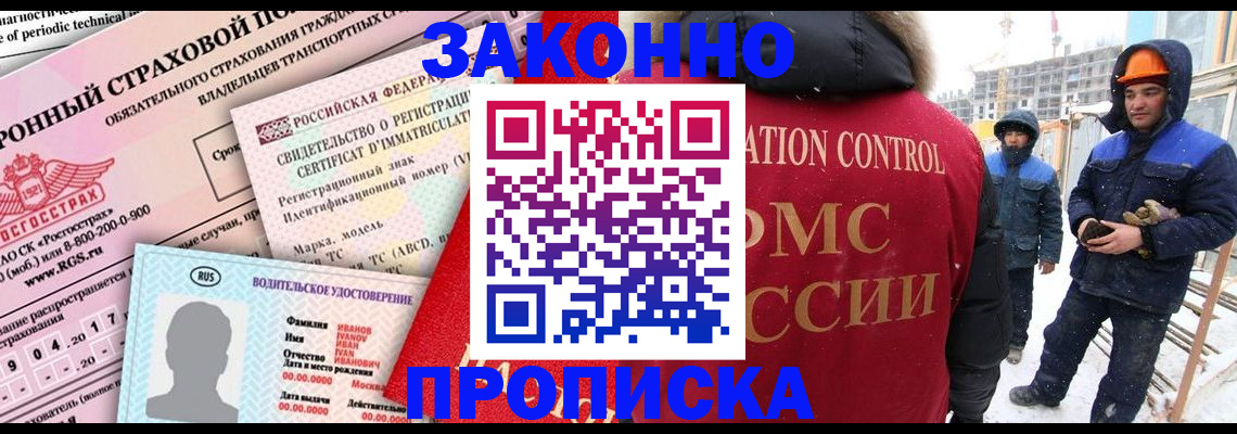 временная регистрация для школы в Березниках