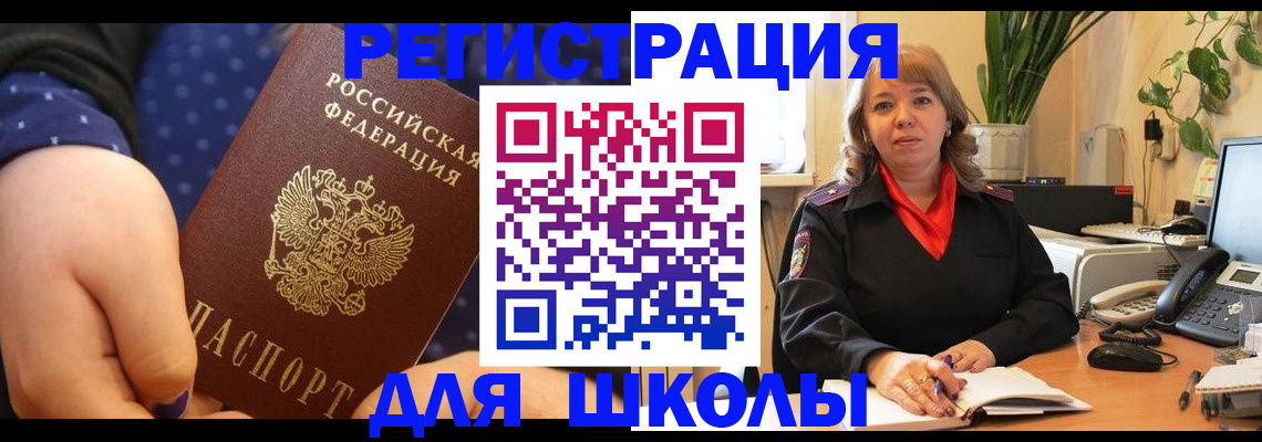 прописка ребенка в Березниках