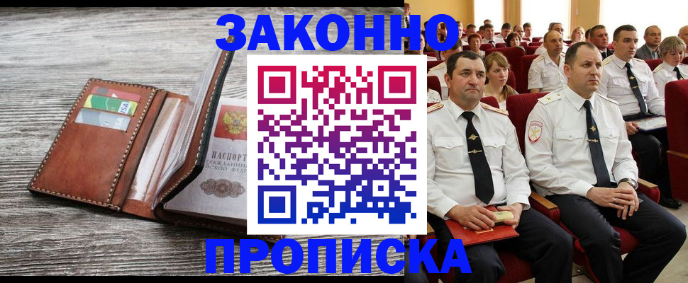 временная регистрация в квартире в Березниках